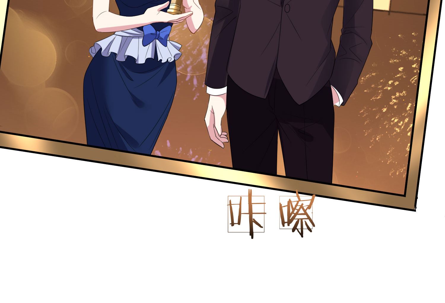 我被總裁黑上了 - 第346話(1/2) - 3