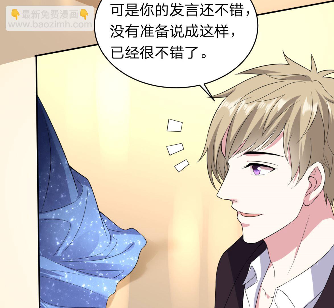 我被總裁黑上了 - 第346話(1/2) - 8