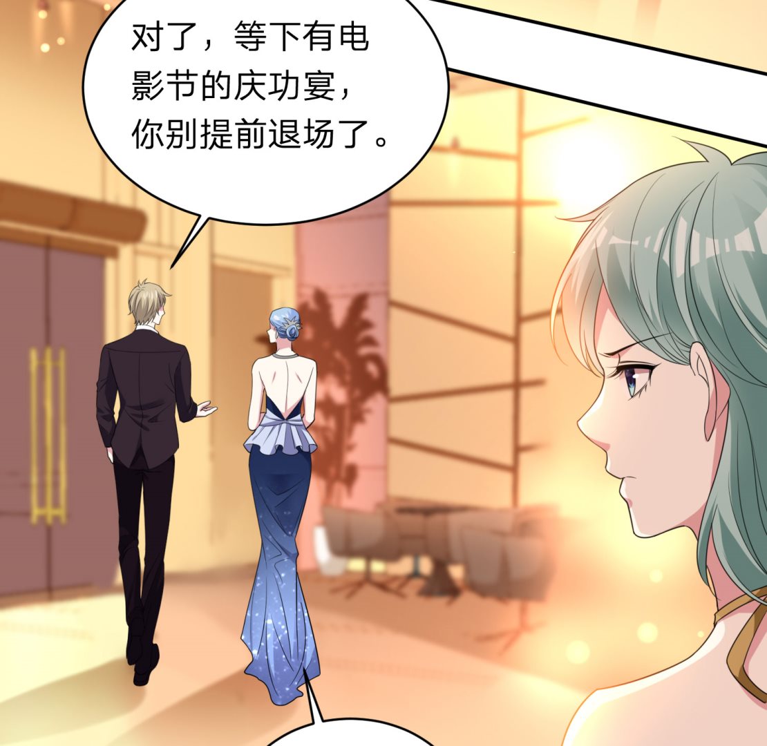 我被總裁黑上了 - 第346話(1/2) - 3