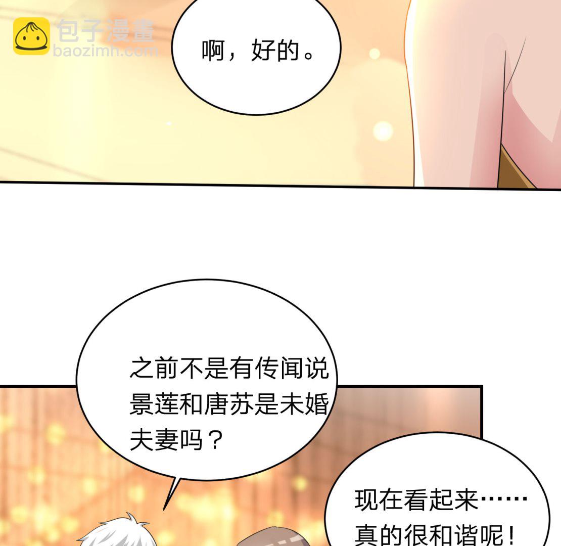 我被總裁黑上了 - 第346話(1/2) - 4