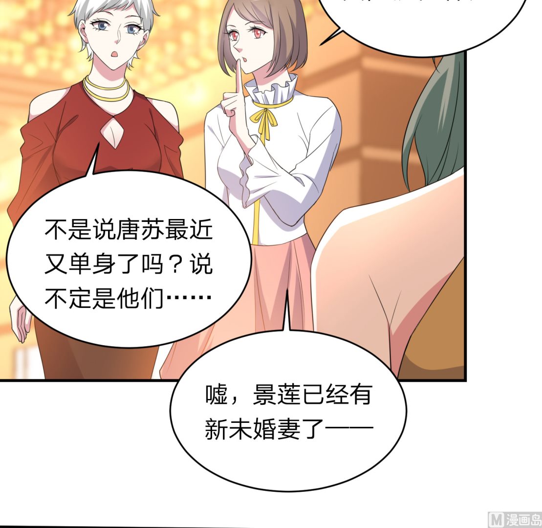 我被總裁黑上了 - 第346話(1/2) - 5