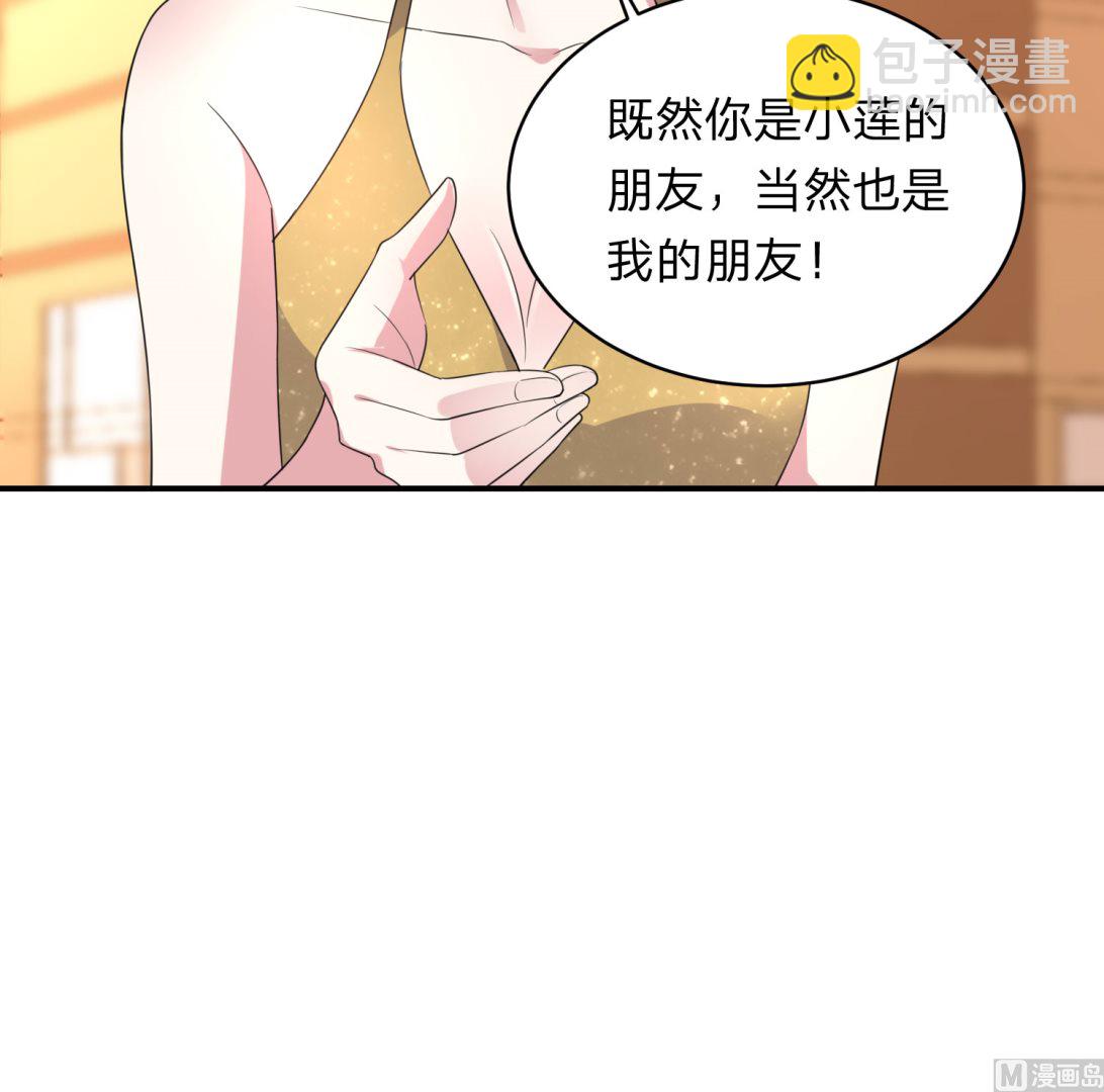 我被总裁黑上了 - 第346话(1/2) - 6