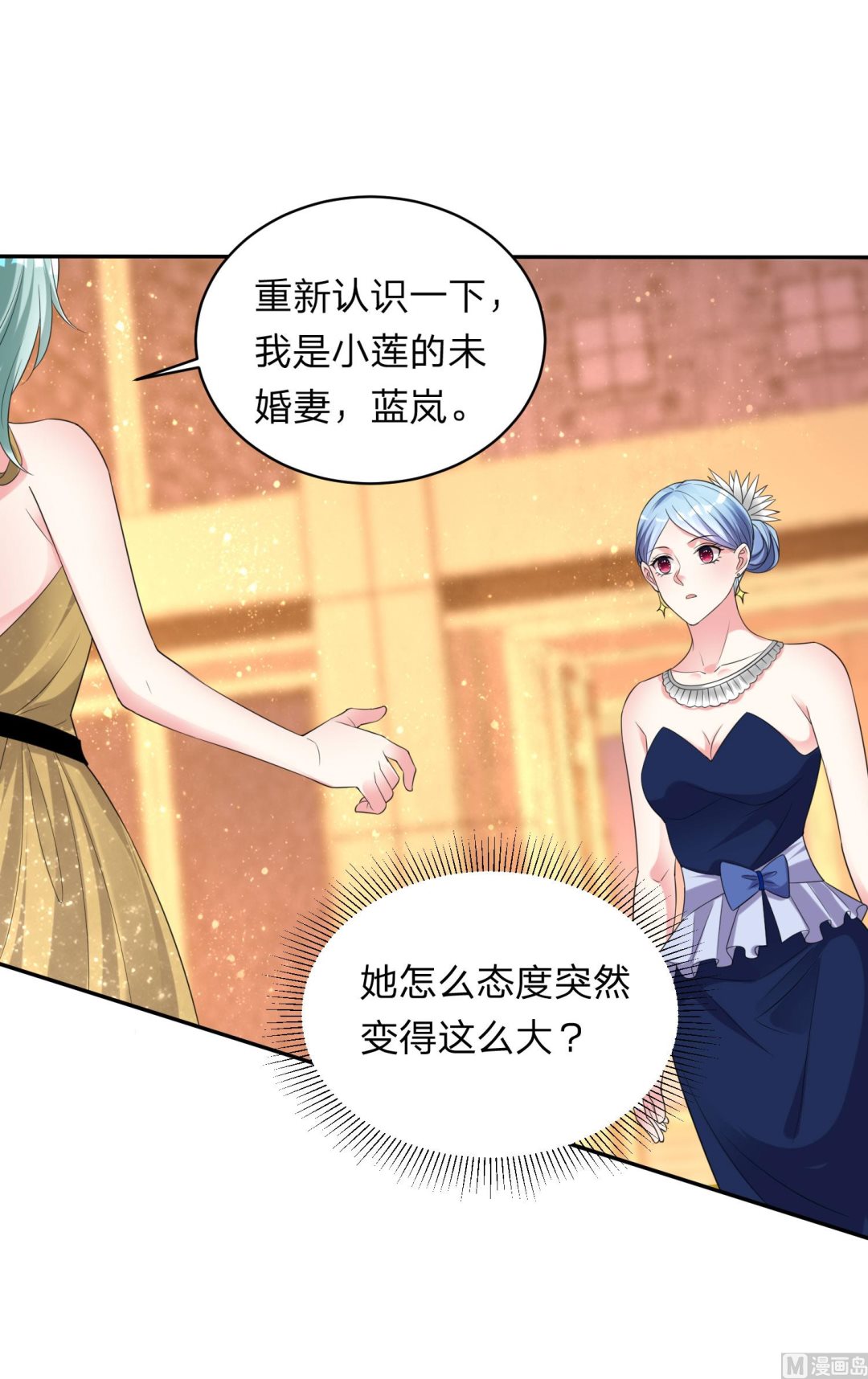 我被總裁黑上了 - 第346話(1/2) - 7