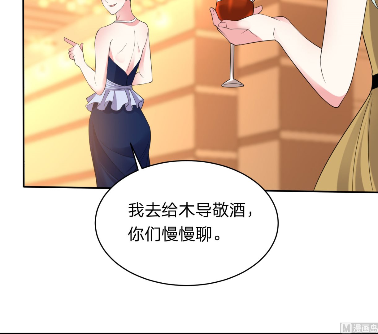 我被總裁黑上了 - 第346話(1/2) - 5