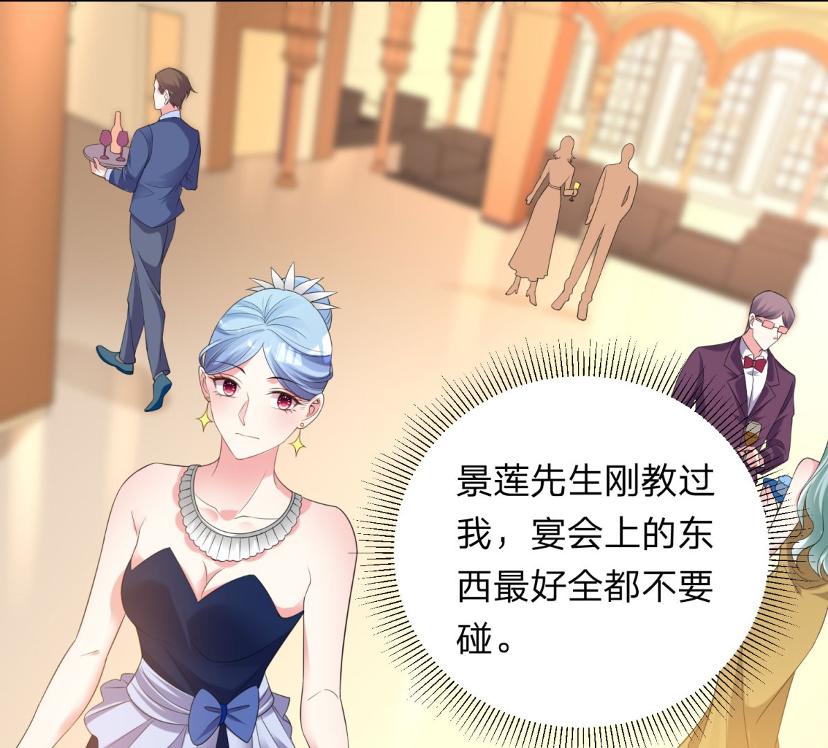 我被總裁黑上了 - 第346話(1/2) - 6