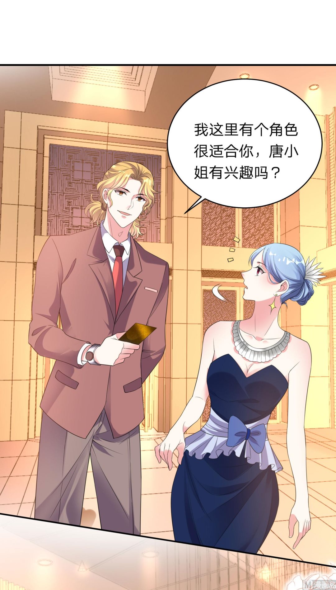 我被總裁黑上了 - 第346話(1/2) - 1