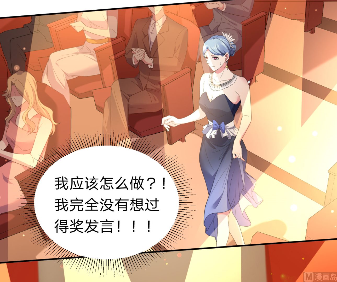 我被總裁黑上了 - 第346話(1/2) - 5