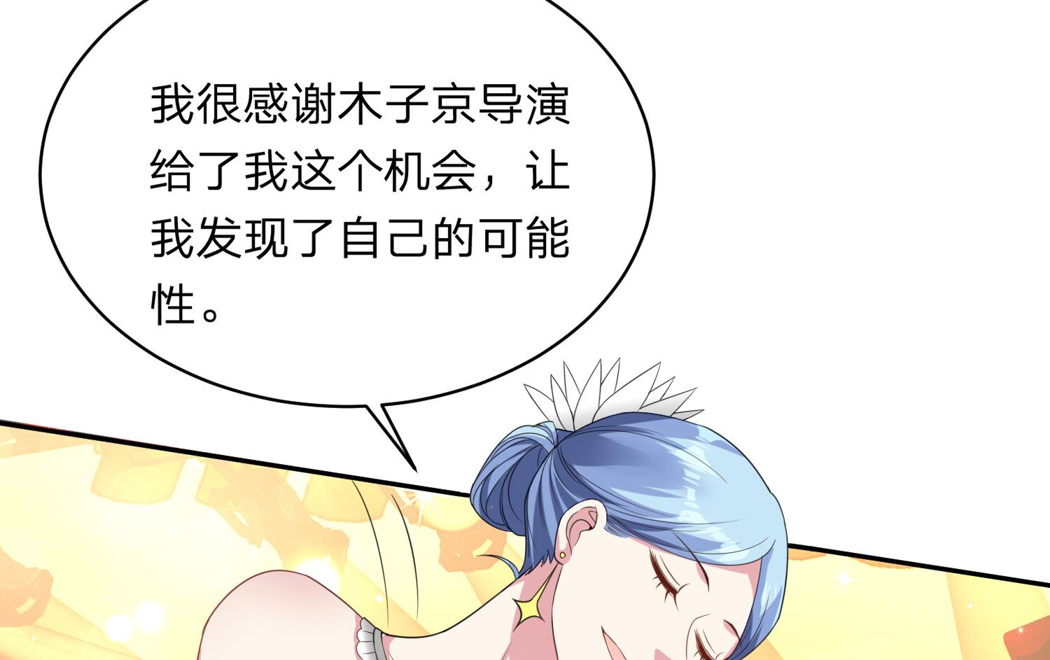 我被總裁黑上了 - 第346話(1/2) - 1