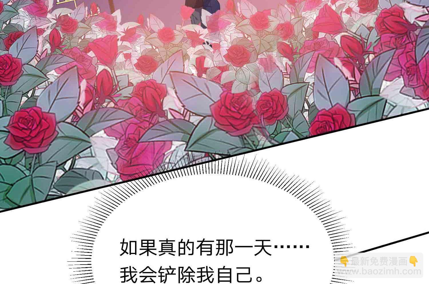 我被總裁黑上了 - 第350話 - 5