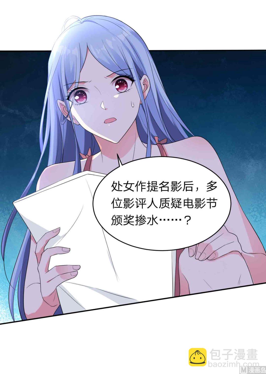 我被总裁黑上了 - 第350话 - 4