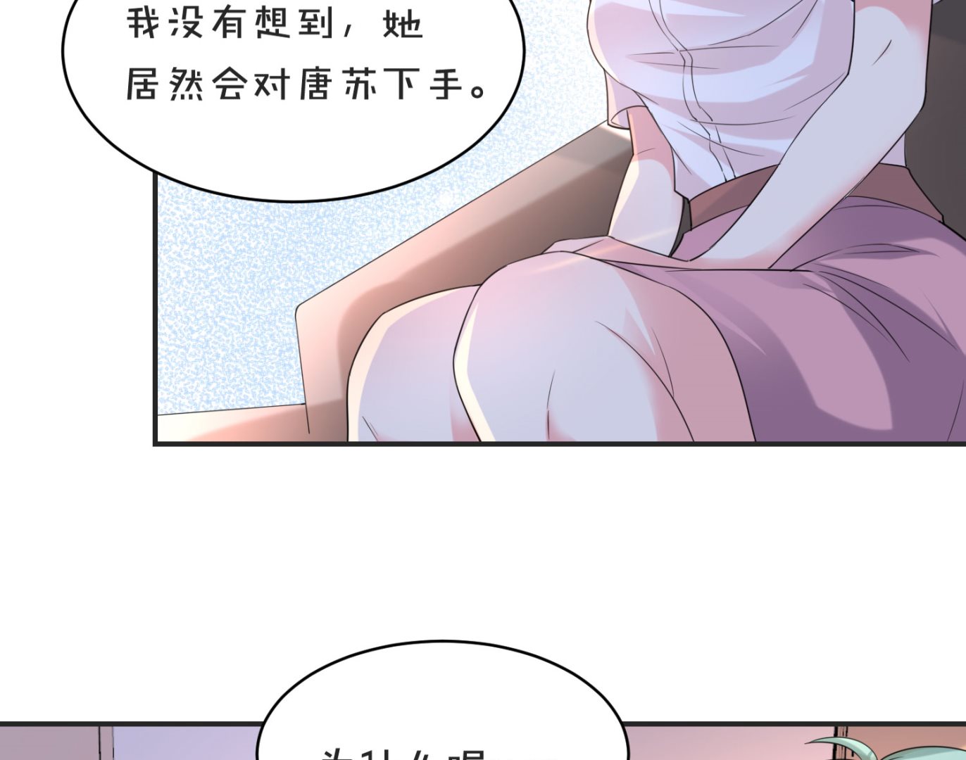 我被总裁黑上了 - 第354话 - 7