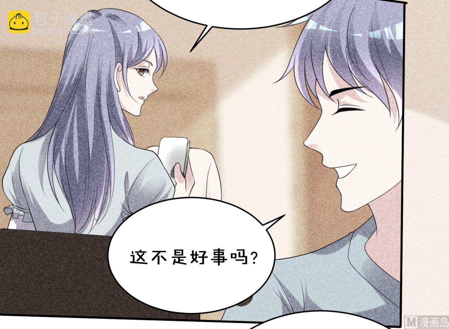 我被總裁黑上了 - 第358話(1/2) - 5