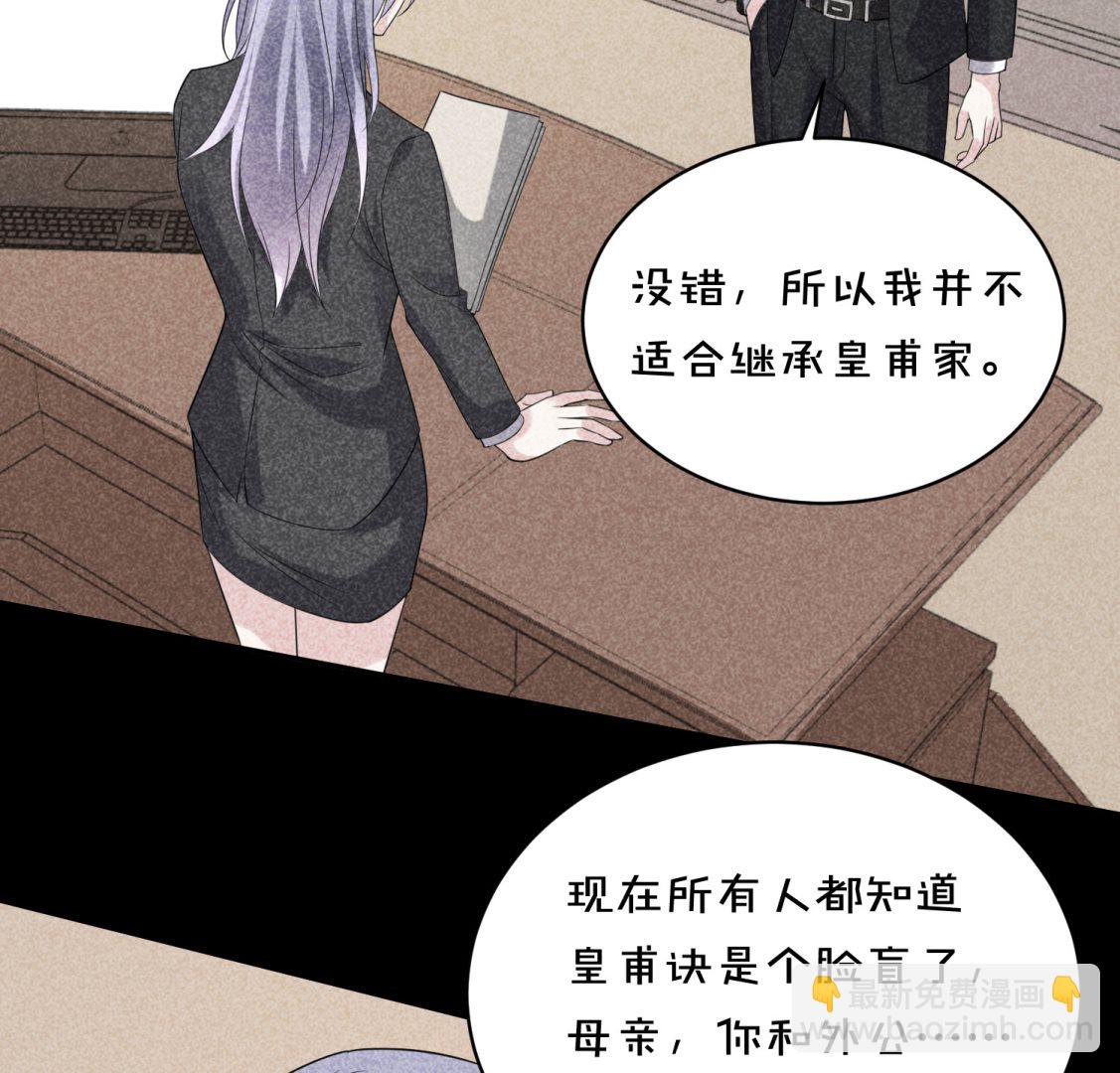 我被總裁黑上了 - 第358話(1/2) - 3