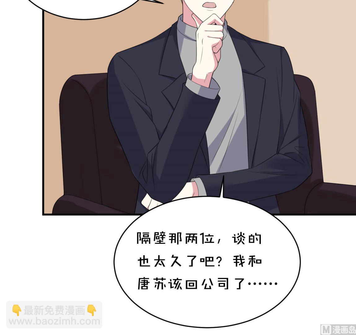 我被總裁黑上了 - 第358話(1/2) - 6