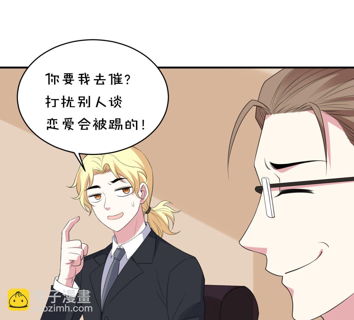 我被總裁黑上了 - 第358話(1/2) - 7