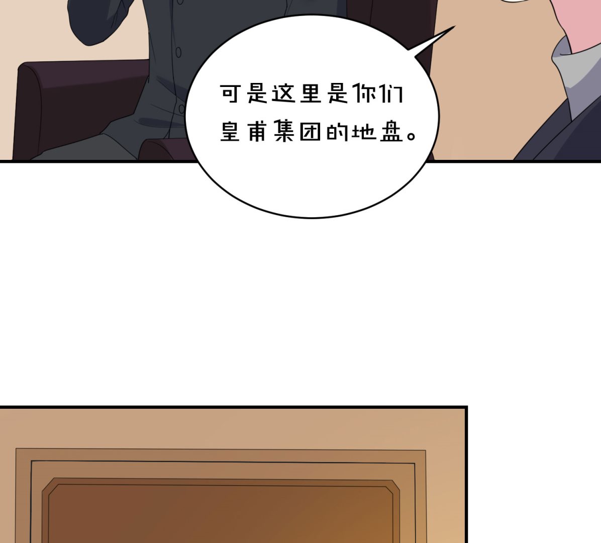 我被總裁黑上了 - 第358話(1/2) - 8