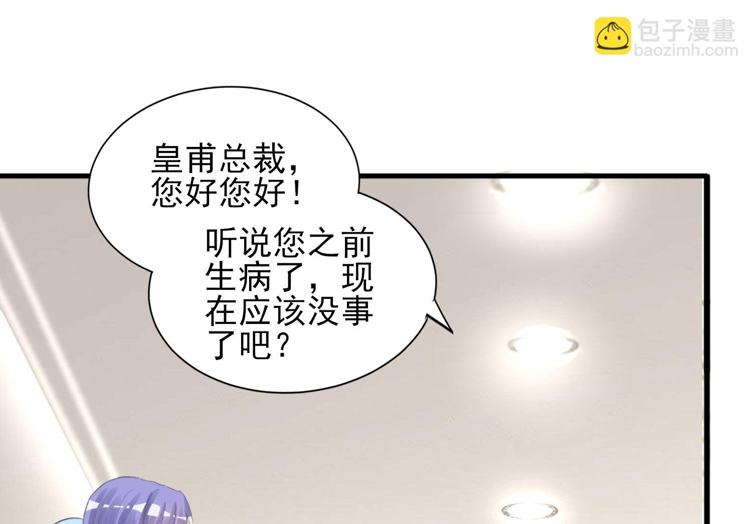 我被總裁黑上了 - 第374話(1/2) - 4