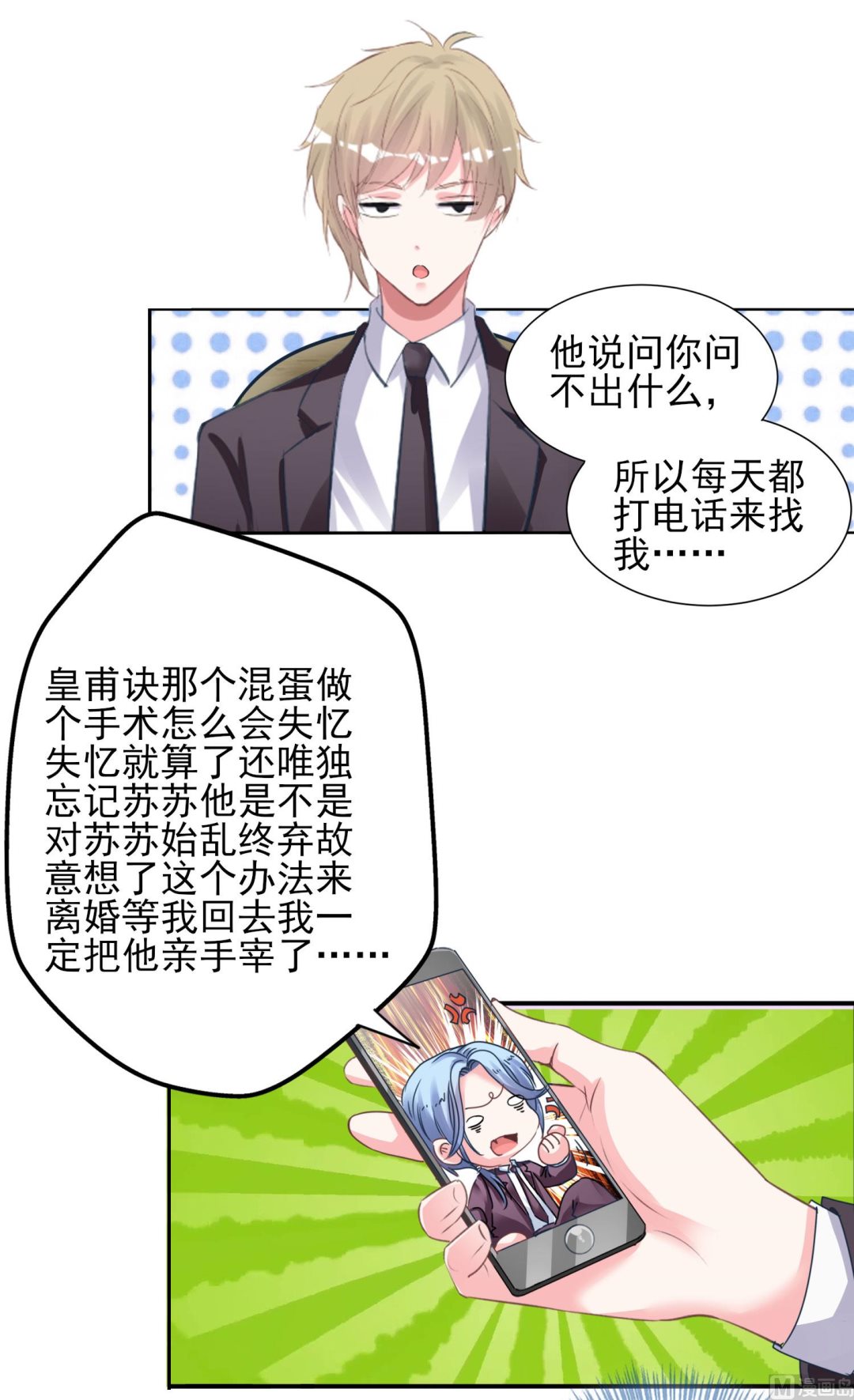 第378话(1/2)-第378话