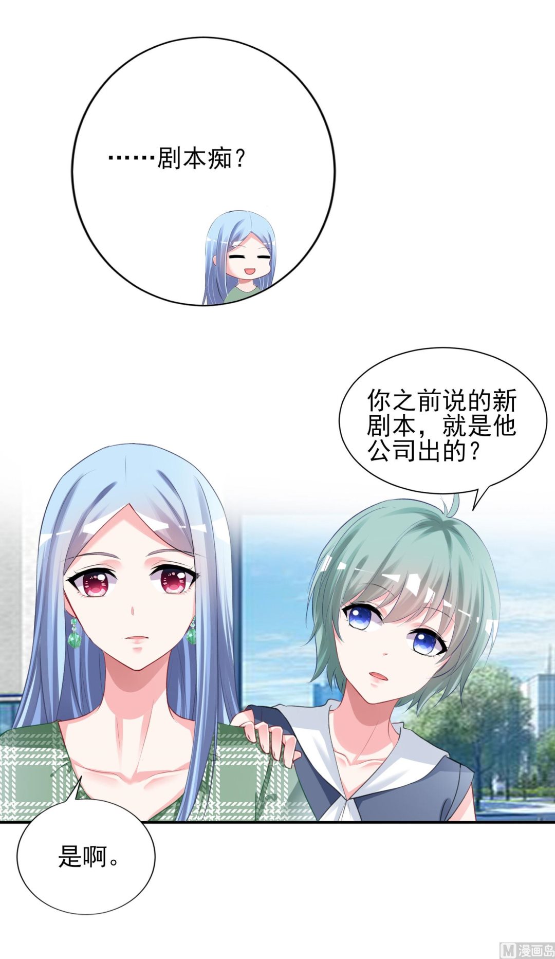 第386话(1/2)-第386话