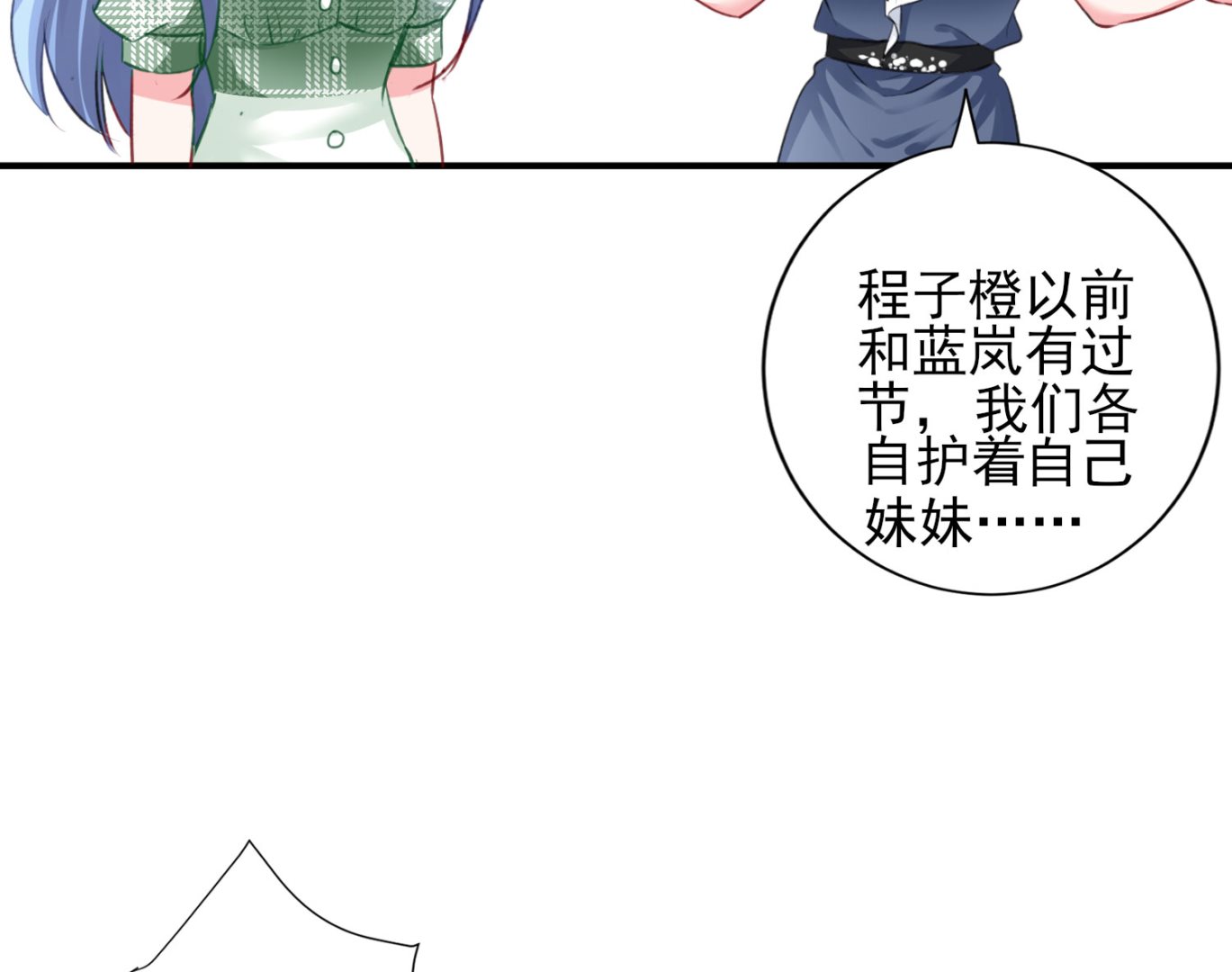 第386话(1/2)-第386话