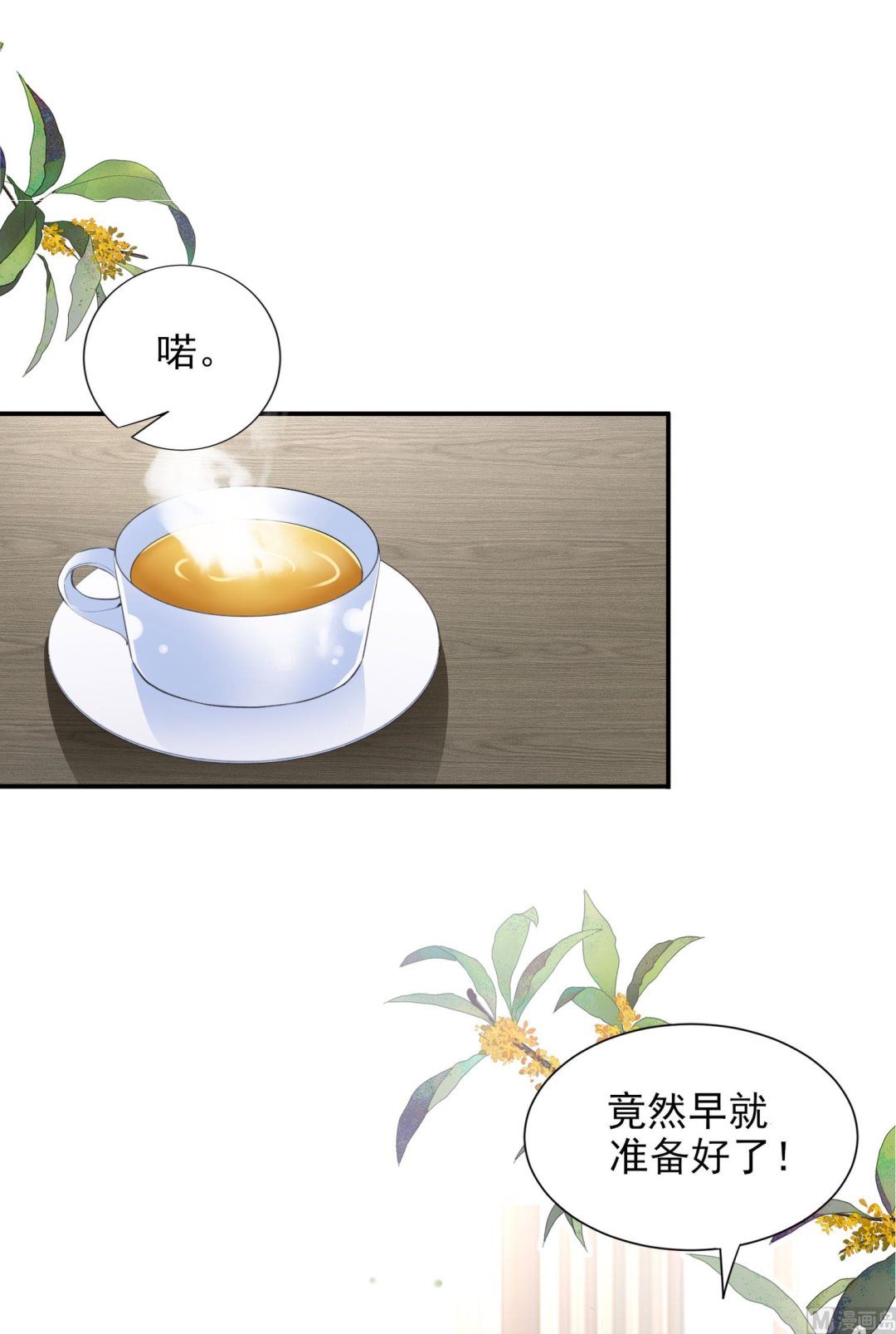 第388话(1/2)-第388话