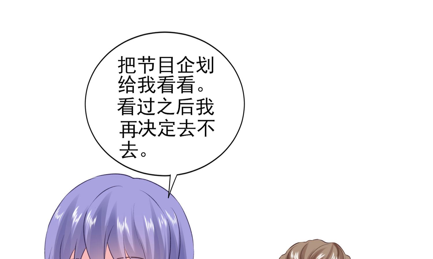 第390话(1/2)-第390话