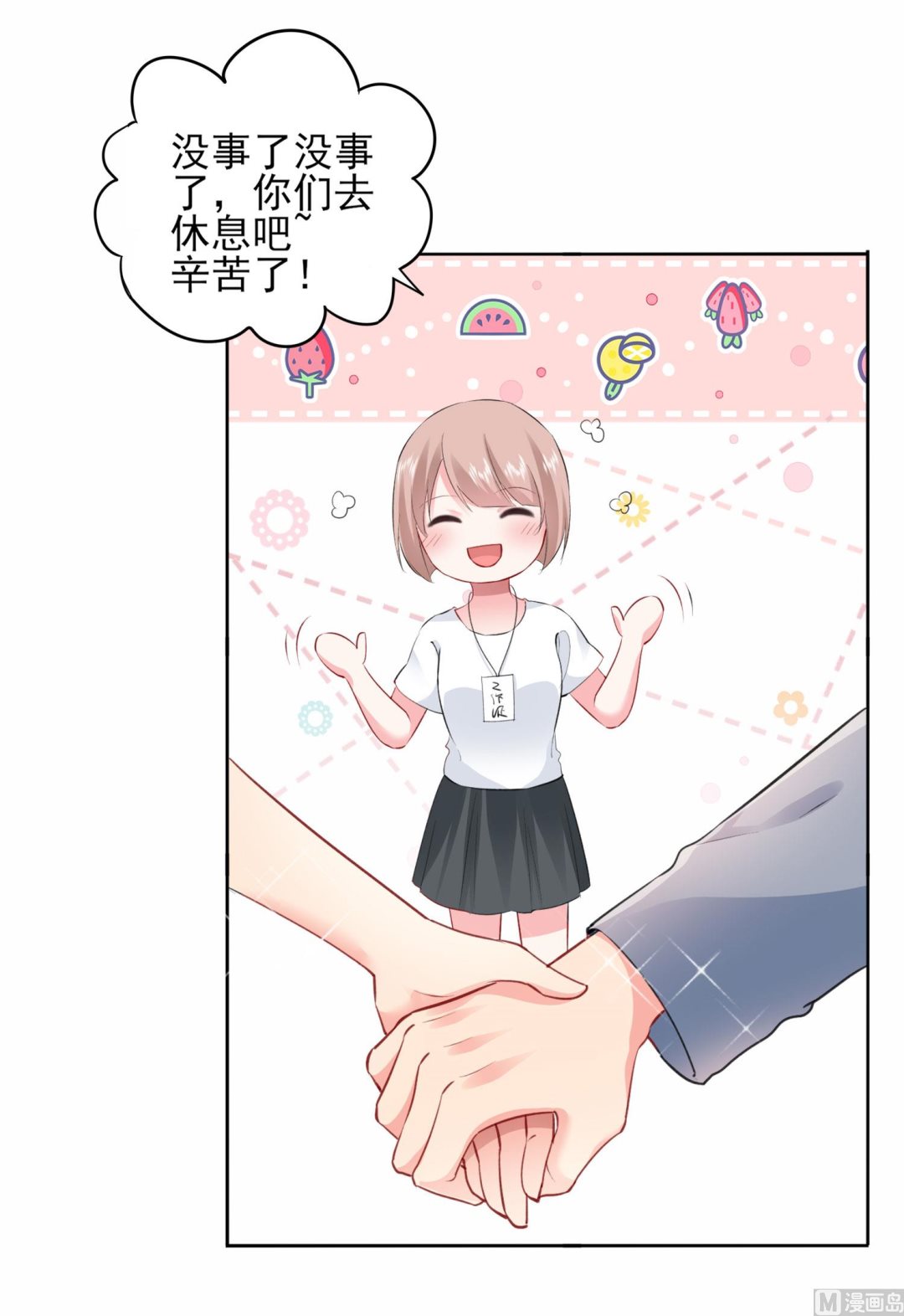 第390话(1/2)-第390话