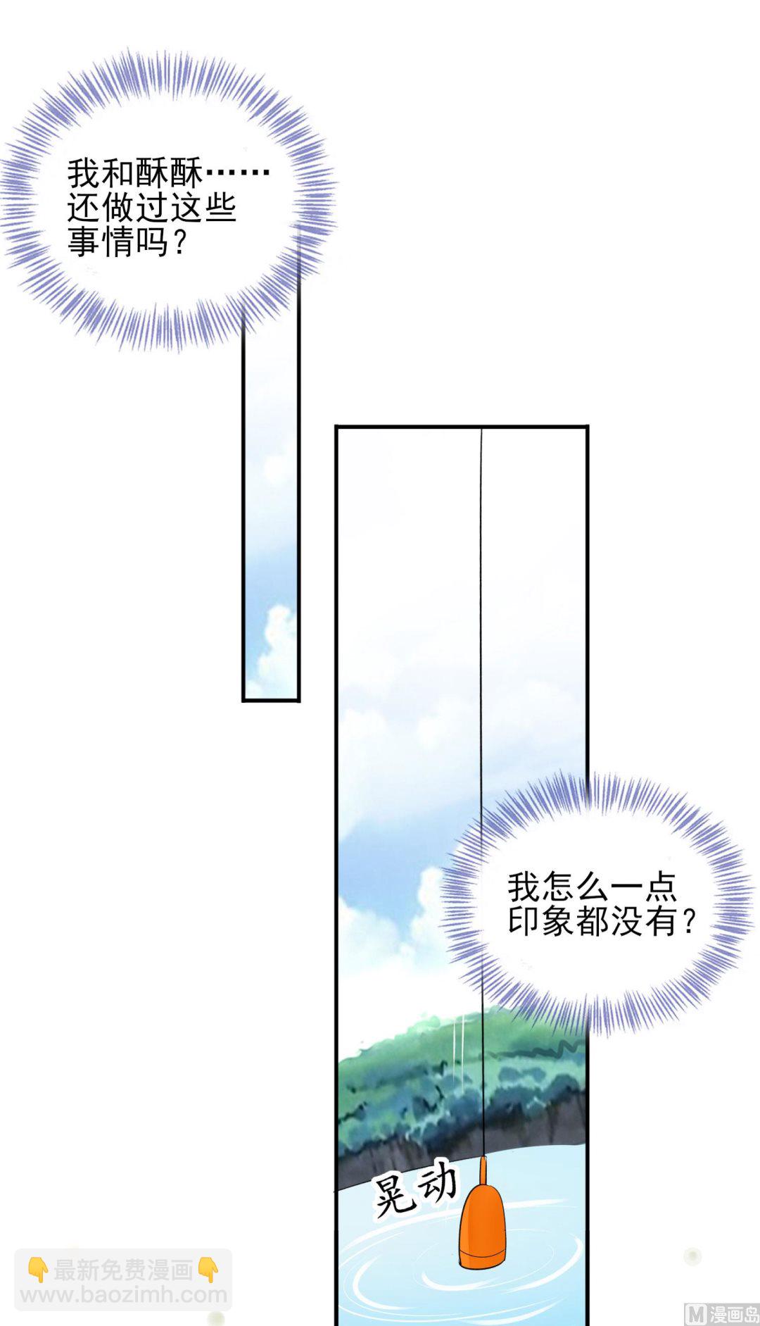 我被總裁黑上了 - 第394話(1/2) - 4