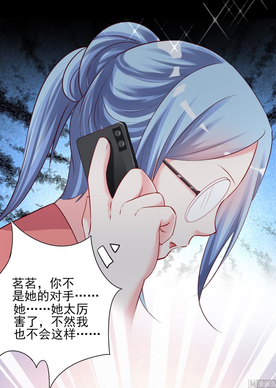 第398话(1/2)-第398话