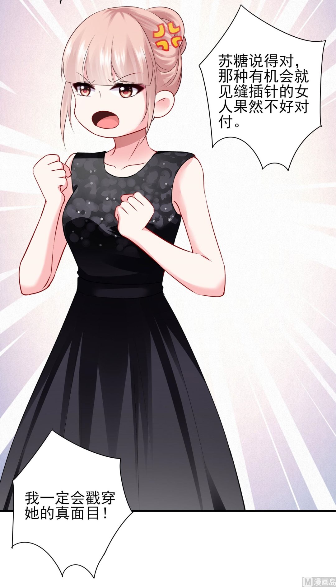 第398话(1/2)-第398话