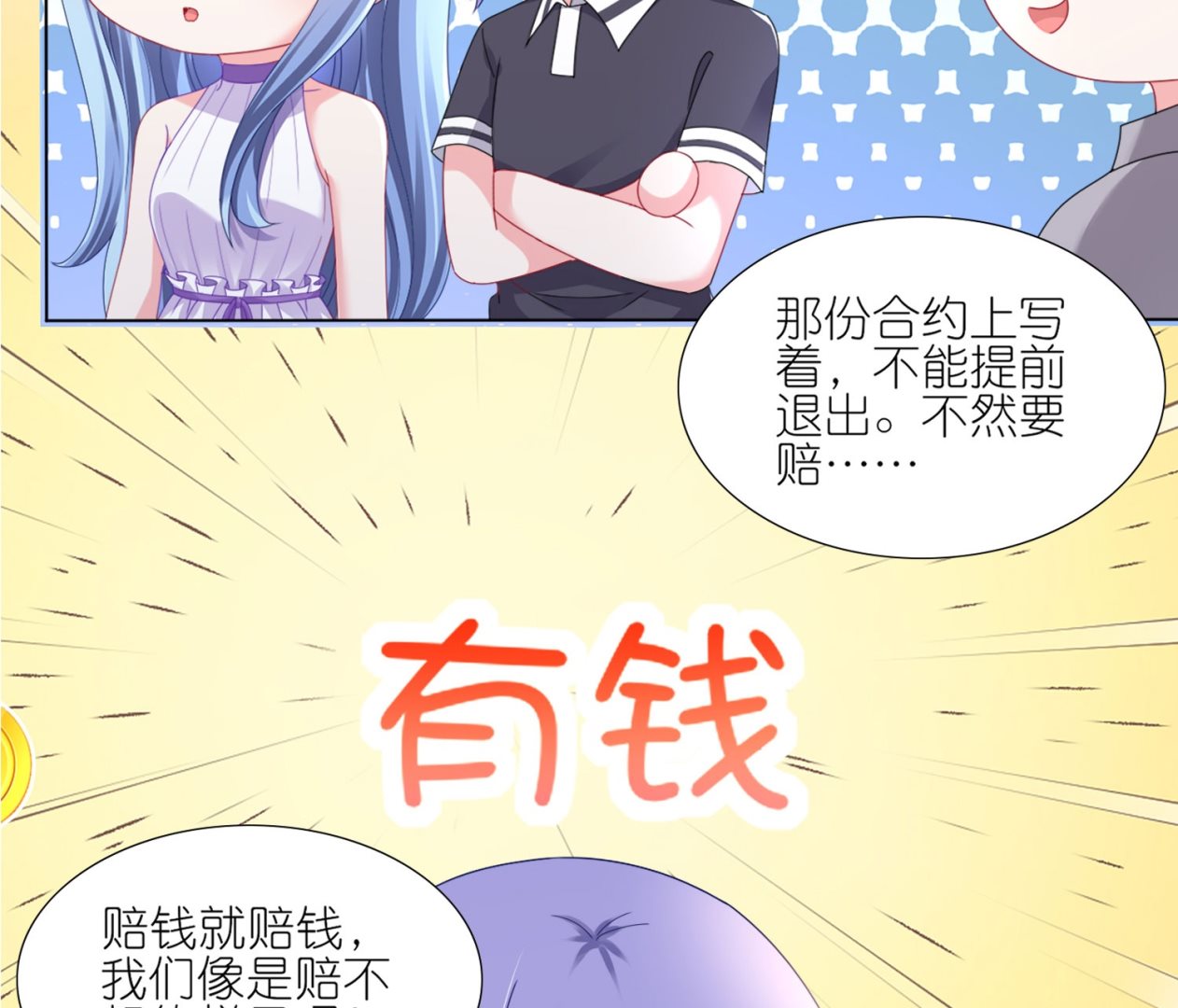 第424话(1/2)-第424话