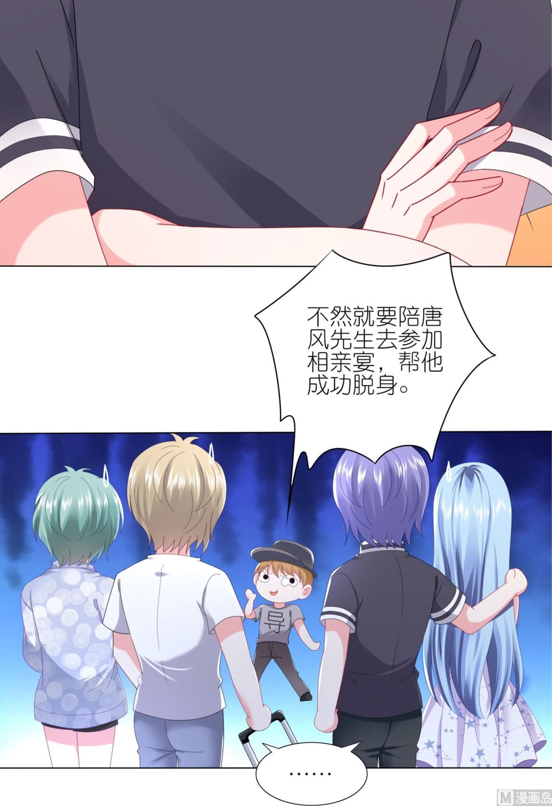 第424话(1/2)-第424话