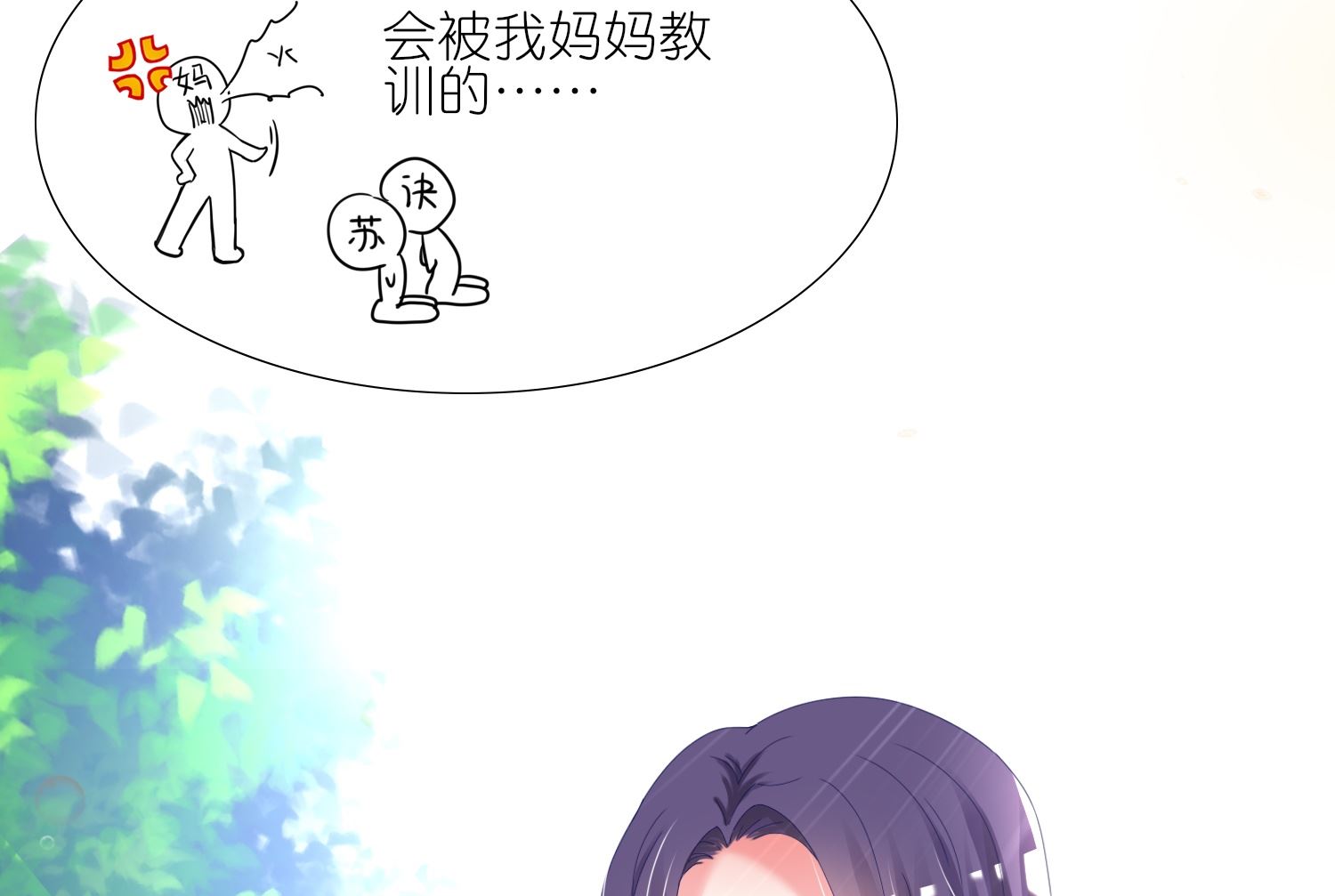 第424话(1/2)-第424话