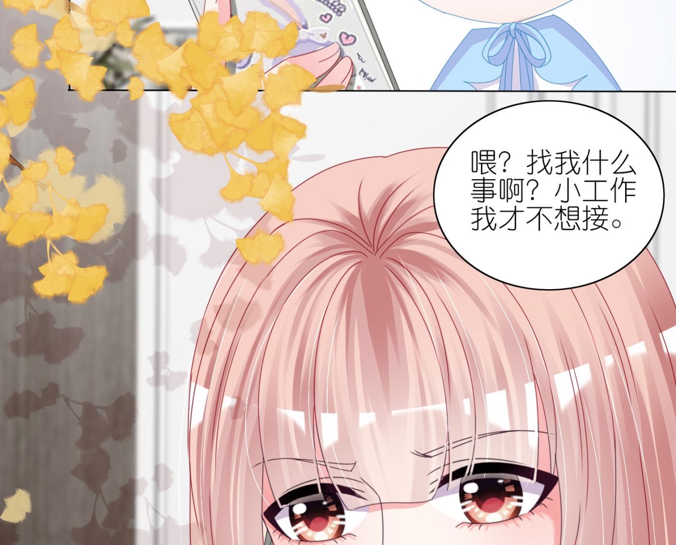 第424话(1/2)-第424话