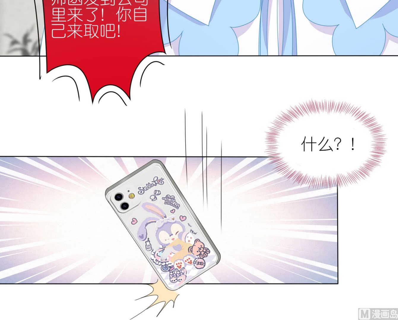 第424话(1/2)-第424话