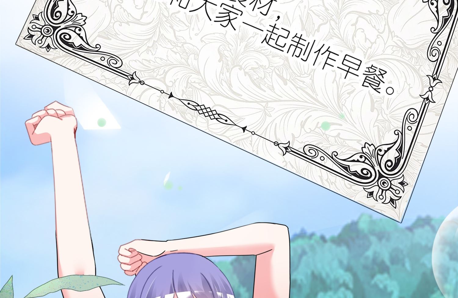 第430话(1/2)-第430话