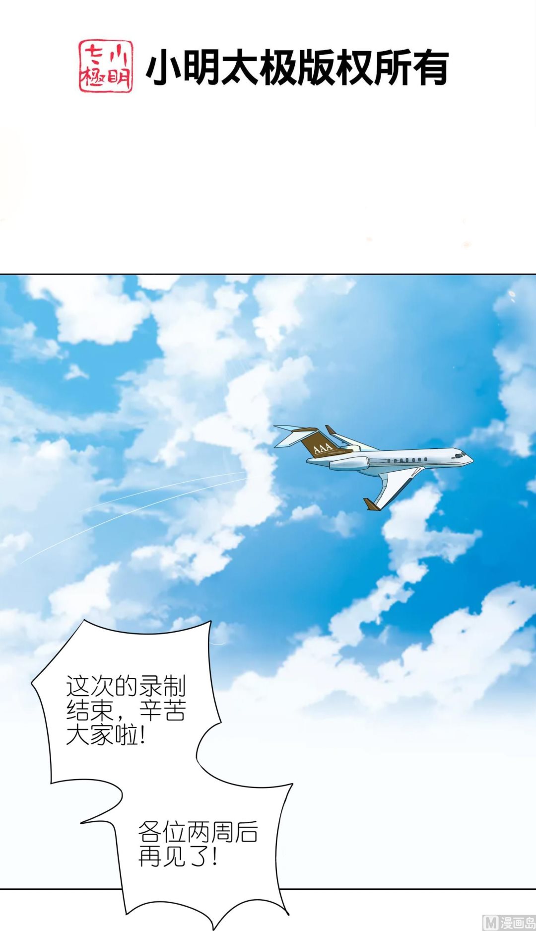 第438话(1/2)-第438话