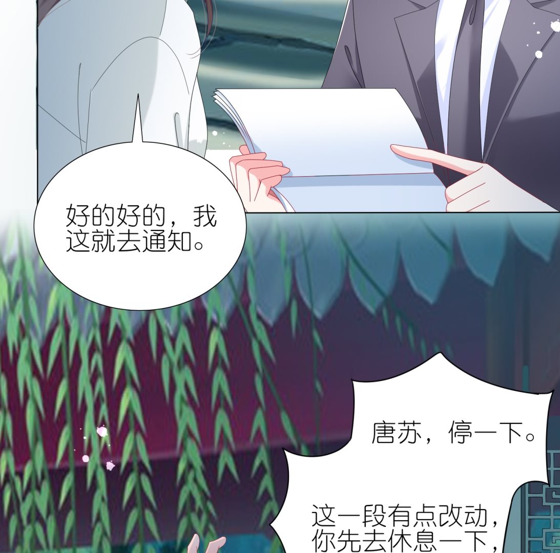 我被总裁黑上了 - 第438话(2/2) - 1