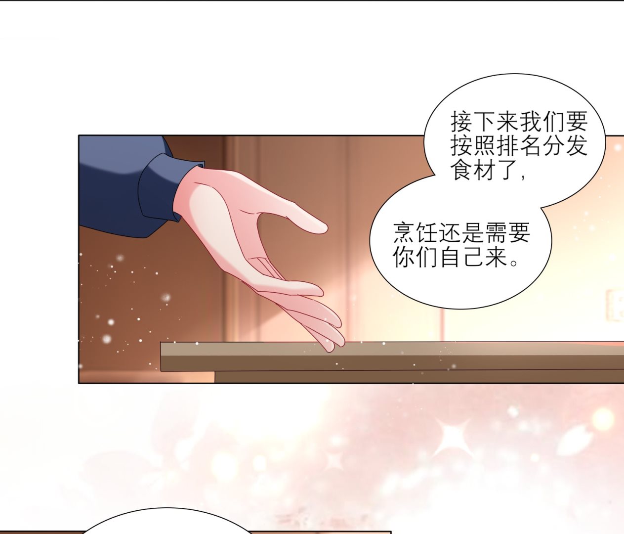 第454话(1/2)-第454话