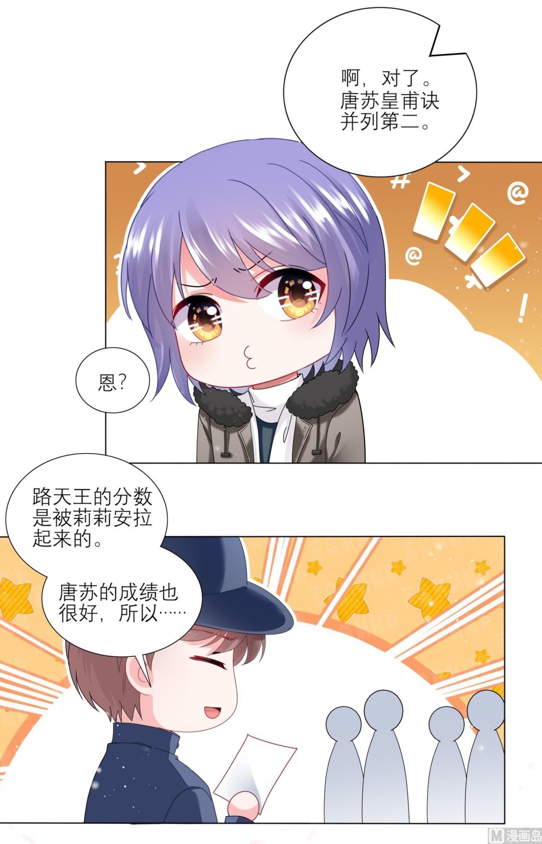 第454话(1/2)-第454话