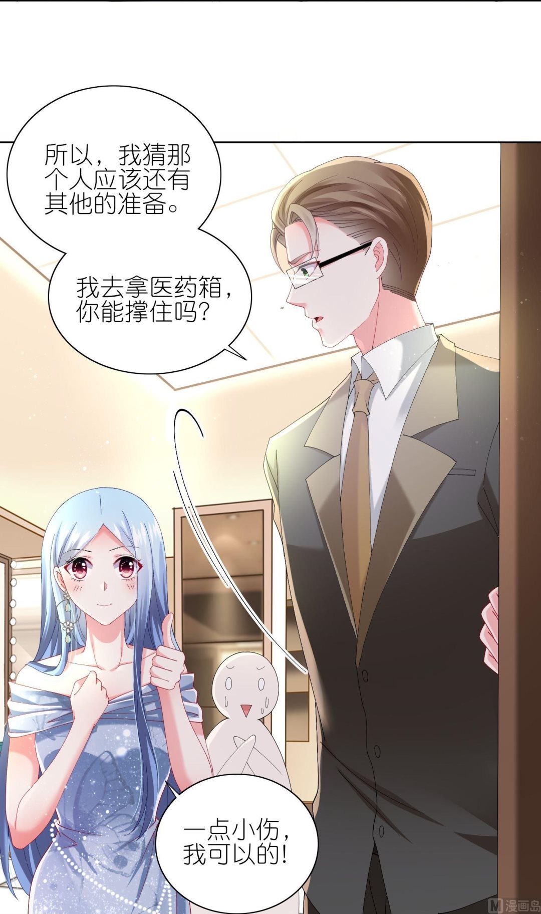 第464话(1/2)-第464话