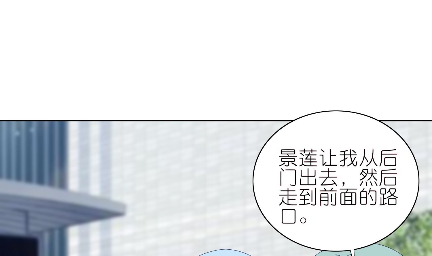 我被总裁黑上了 - 第470话(1/2) - 2