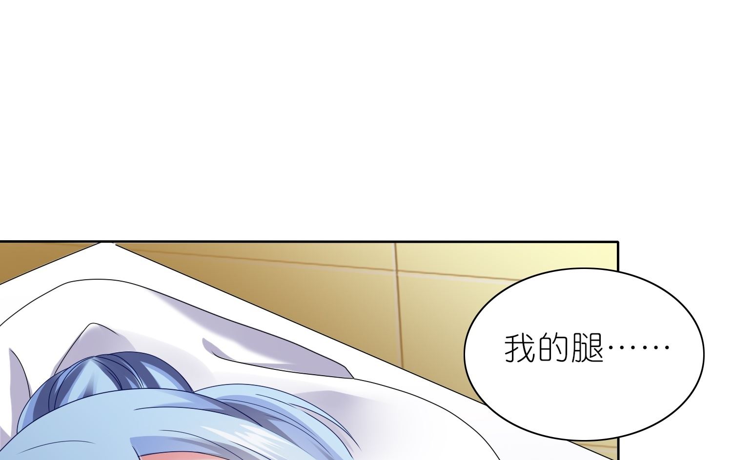 我被總裁黑上了 - 第470話(1/2) - 3