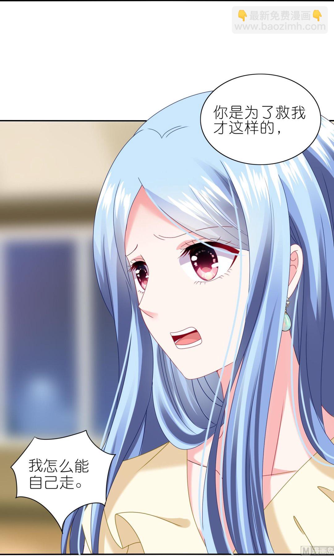 我被總裁黑上了 - 第470話(1/2) - 7
