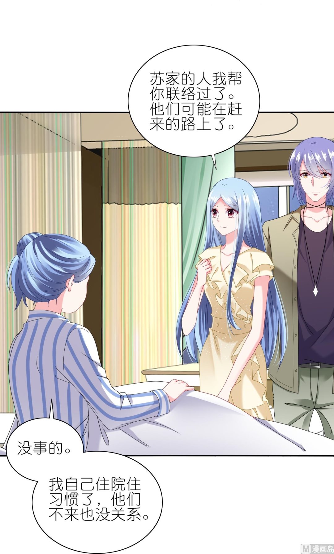 我被總裁黑上了 - 第470話(1/2) - 8