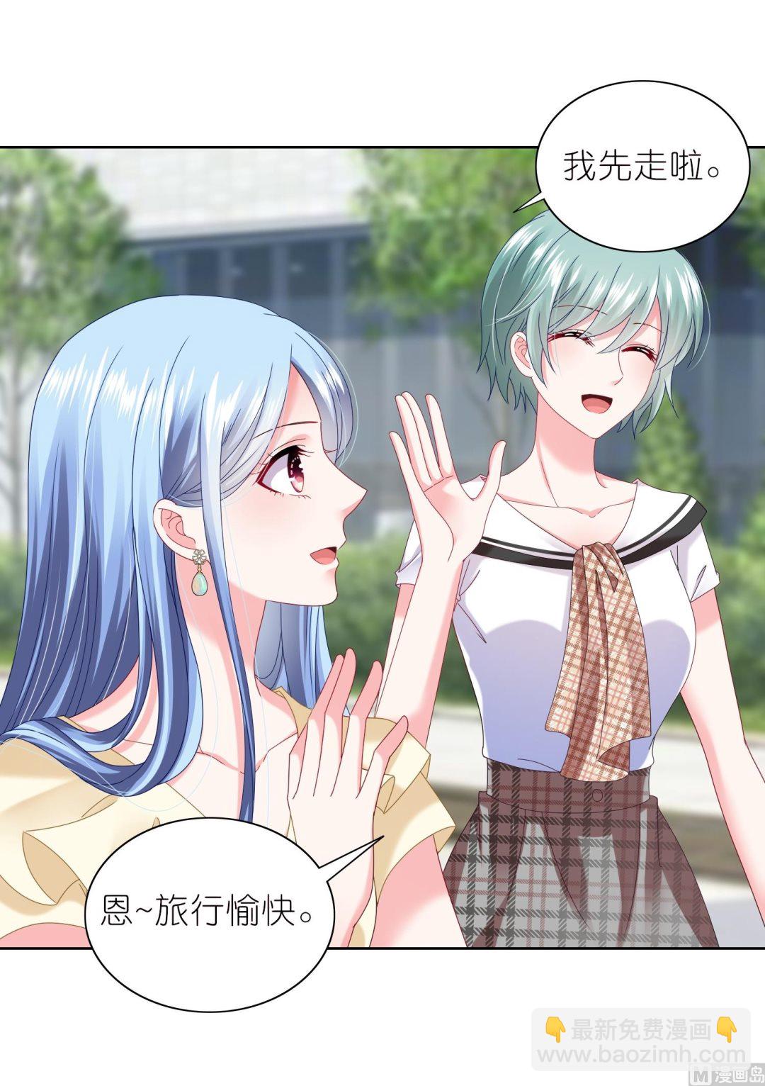 我被總裁黑上了 - 第470話(1/2) - 6