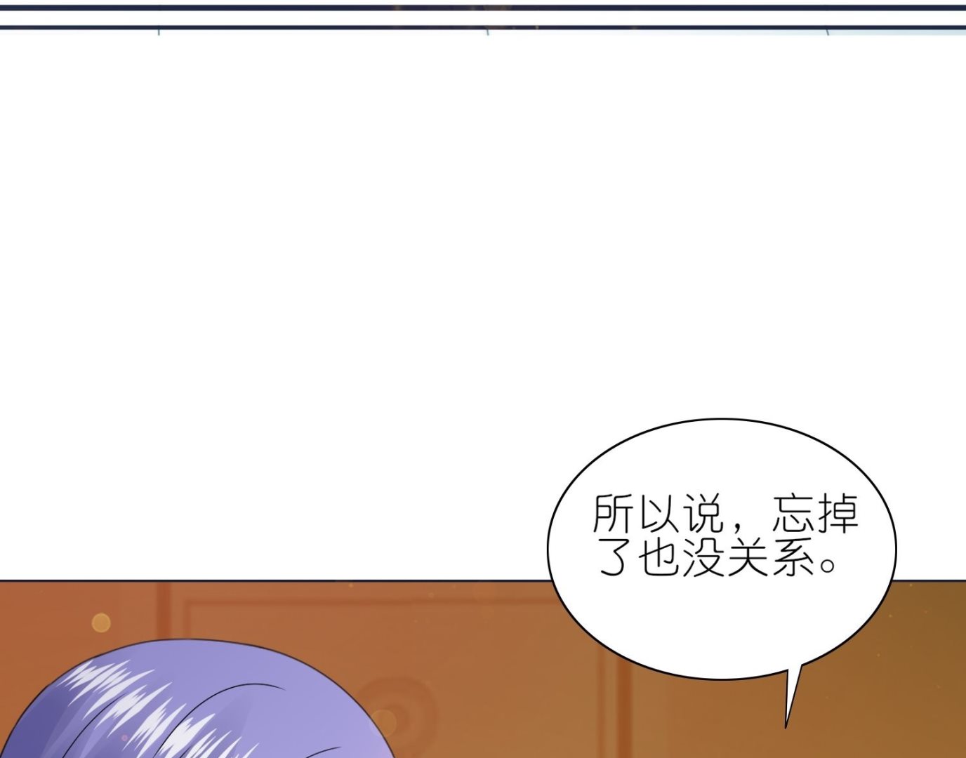 我被總裁黑上了 - 第474話(1/2) - 5