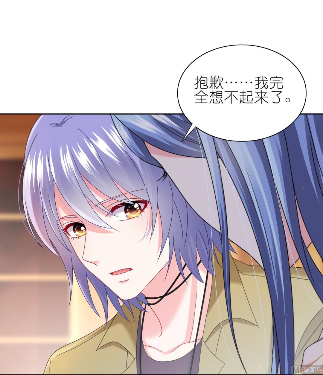 我被總裁黑上了 - 第474話(1/2) - 8