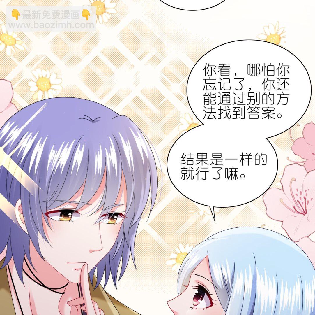 我被總裁黑上了 - 第474話(1/2) - 2