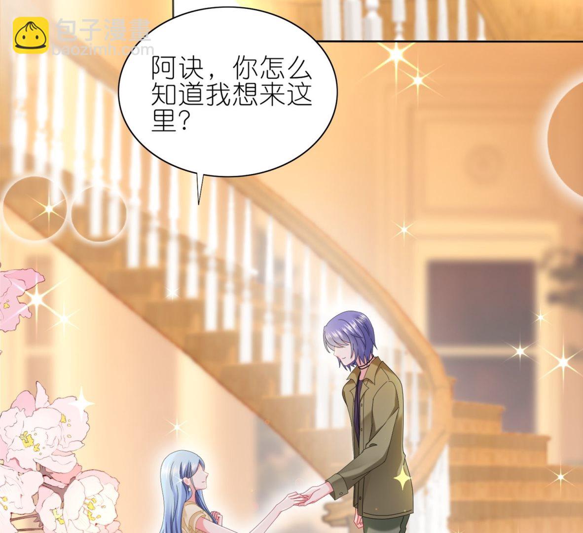 我被總裁黑上了 - 第474話(1/2) - 2